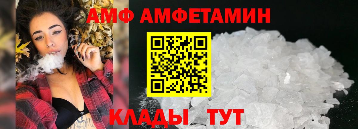 АМФЕТАМИН  АМФЕТАМИН Розовый  Вход с VPN  Кашира 
