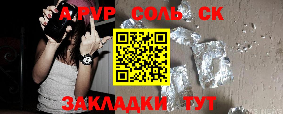 Alpha PVP крисы CK Кашира