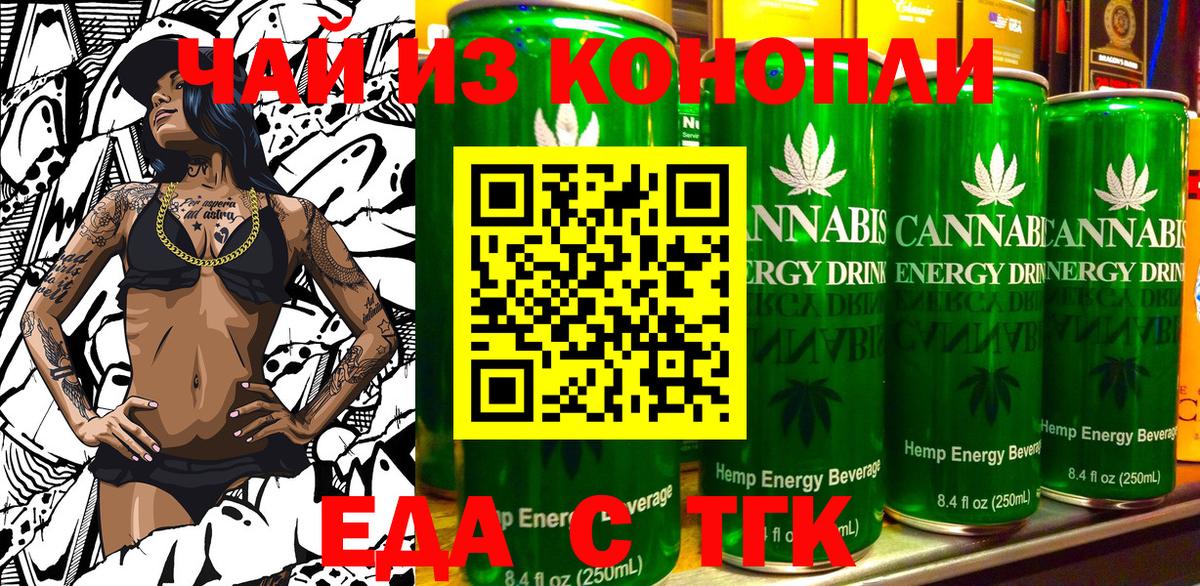 Печенье с ТГК марихуана Кашира