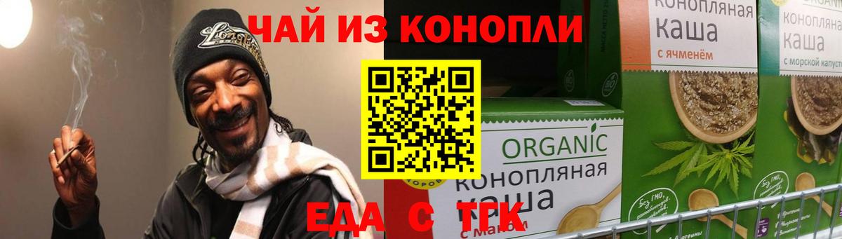 Canna-Cookies конопля  Вход с VPN  Кашира 