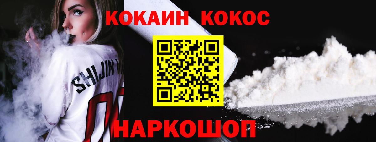 где найти наркотики  Вход с VPN  Кашира  КОКАИН Эквадор 