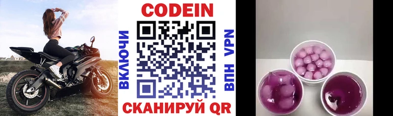 KRAKEN маркетплейс  Кашира  Кодеин Purple Drank 