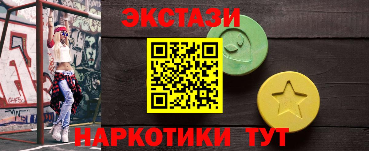 ЭКСТАЗИ 300 mg  ЭКСТАЗИ  Вход с VPN  Кашира  ЭКСТАЗИ XTC 