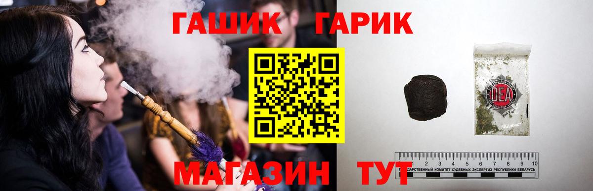 ГАШИШ гашик Кашира