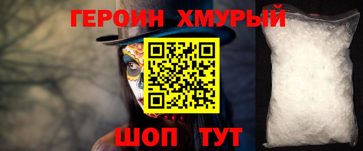 Героин афганец Кашира