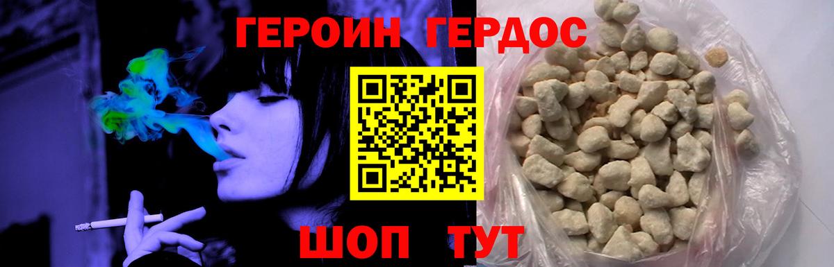 ГЕРОИН гречка  Вход с VPN  Кашира 