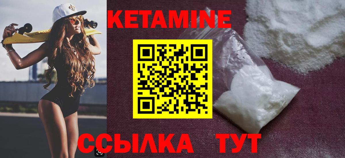 Кетамин VHQ  Вход с VPN  Кашира  МЕГА вход  КЕТАМИН ketamine 