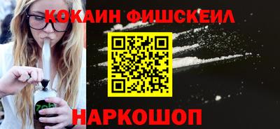 кокаин Кинель