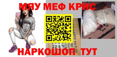 мефедрон мука Конаково