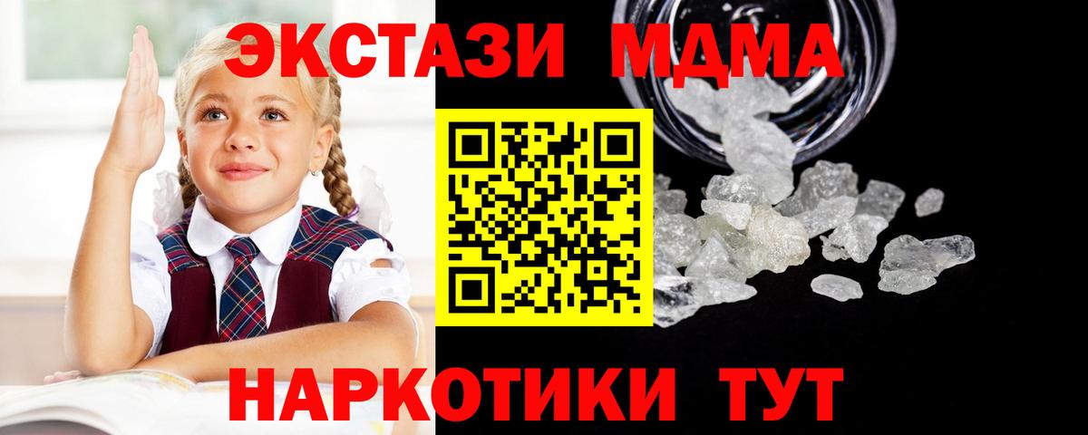 МДМА молли Кашира
