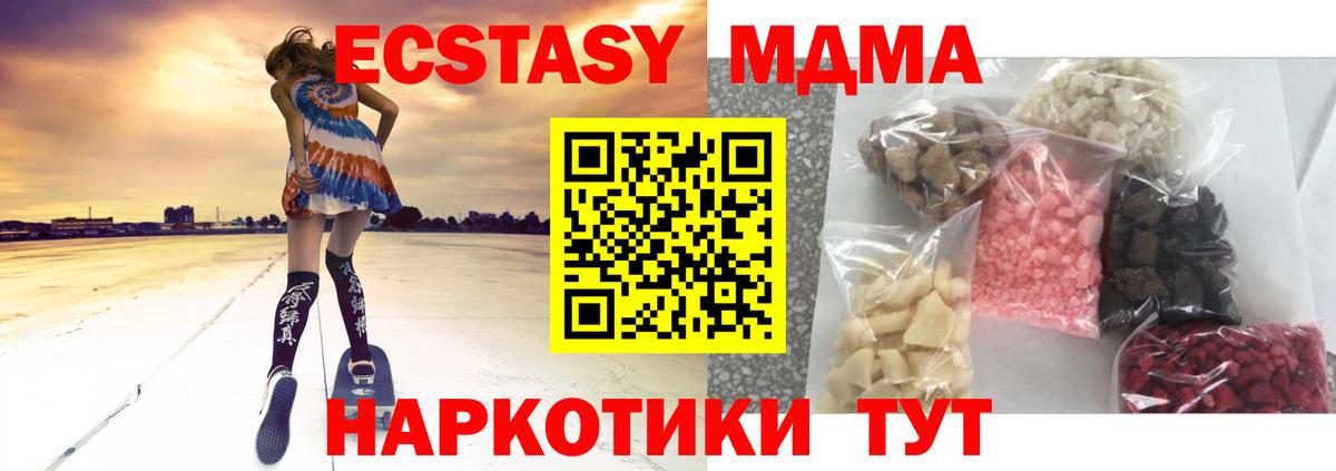 Кашира  МДМА молли  Вход с VPN  MDMA кристаллы 