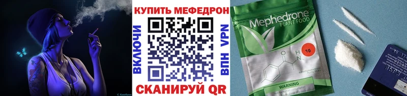 МЯУ-МЯУ кристаллы  Кашира 