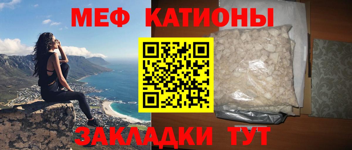 МЕФ кристаллы Кашира