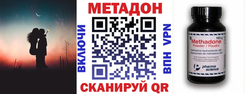 Метадон methadone  Кашира 