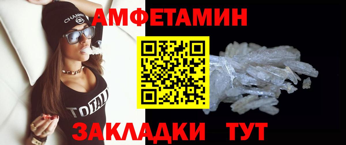 МЕТАМФЕТАМИН кристалл Кашира